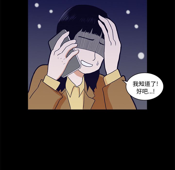 [韩国漫画] 神秘房客 爱情,女教师,巨乳大奶#[170P]-86
