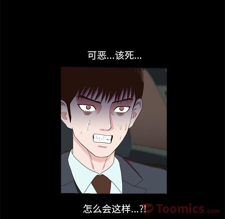 [韩国漫画] 神秘房客 爱情,女教师,巨乳大奶#[120P]-39