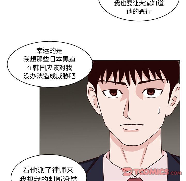 [韩国漫画] 神秘房客 爱情,女教师,巨乳大奶#[95P]-38
