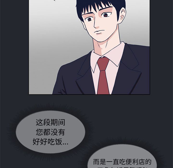 [韩国漫画] 神秘房客 爱情,女教师,巨乳大奶#[95P]-59