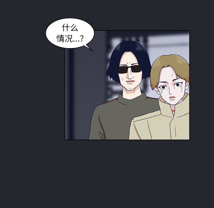 [韩国漫画] 神秘房客 爱情,女教师,巨乳大奶#[95P]-83