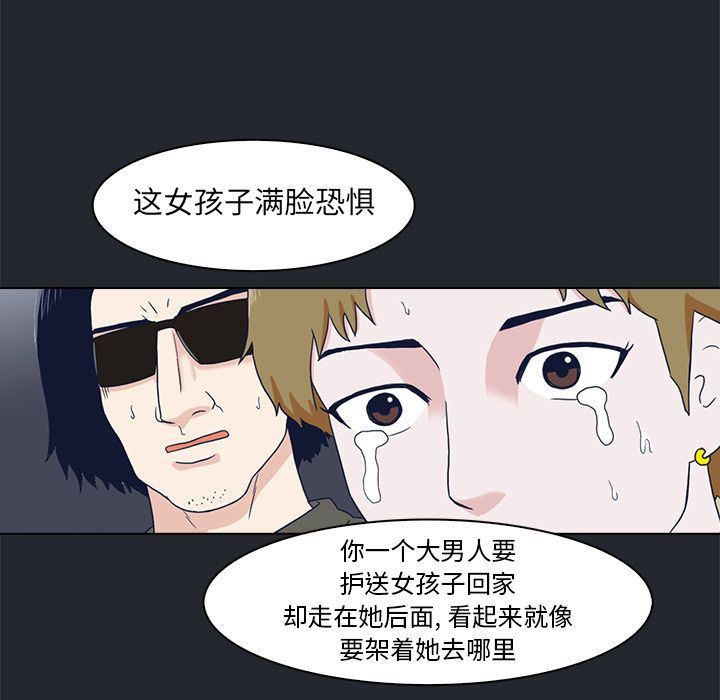[韩国漫画] 神秘房客 爱情,女教师,巨乳大奶#[95P]-85