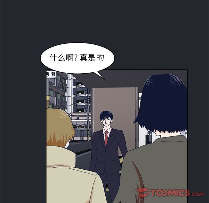 [韩国漫画] 神秘房客 爱情,女教师,巨乳大奶#[95P]-86