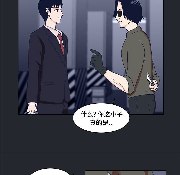[韩国漫画] 神秘房客 爱情,女教师,巨乳大奶#[95P]-89