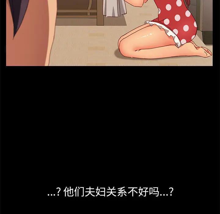 [韩国漫画] 上门徒弟 剧情,熟女人妻,巨乳大奶#[257P]-141