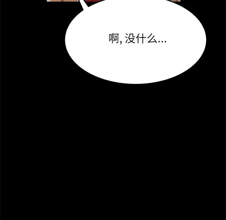 [韩国漫画] 上门徒弟 剧情,熟女人妻,巨乳大奶#[257P]-193