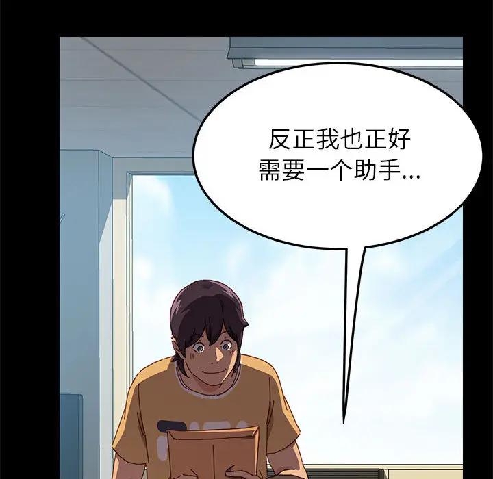 [韩国漫画] 上门徒弟 剧情,熟女人妻,巨乳大奶#[257P]-71