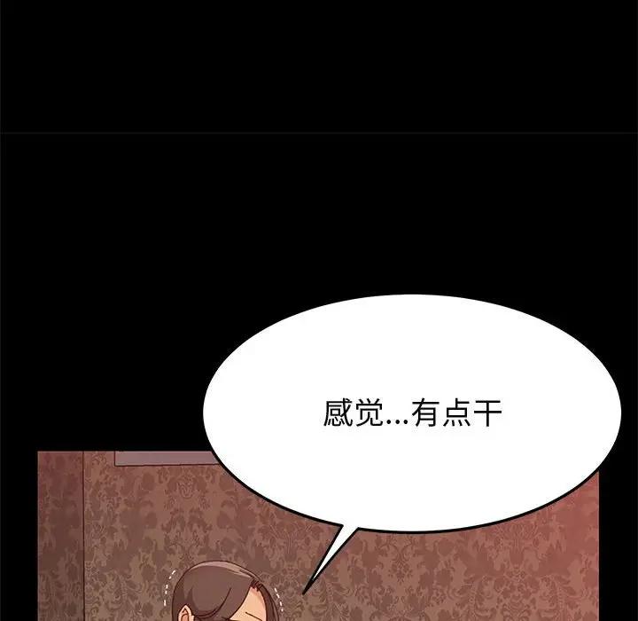 [韩国漫画] 上门徒弟 剧情,熟女人妻,巨乳大奶#[159P]-103