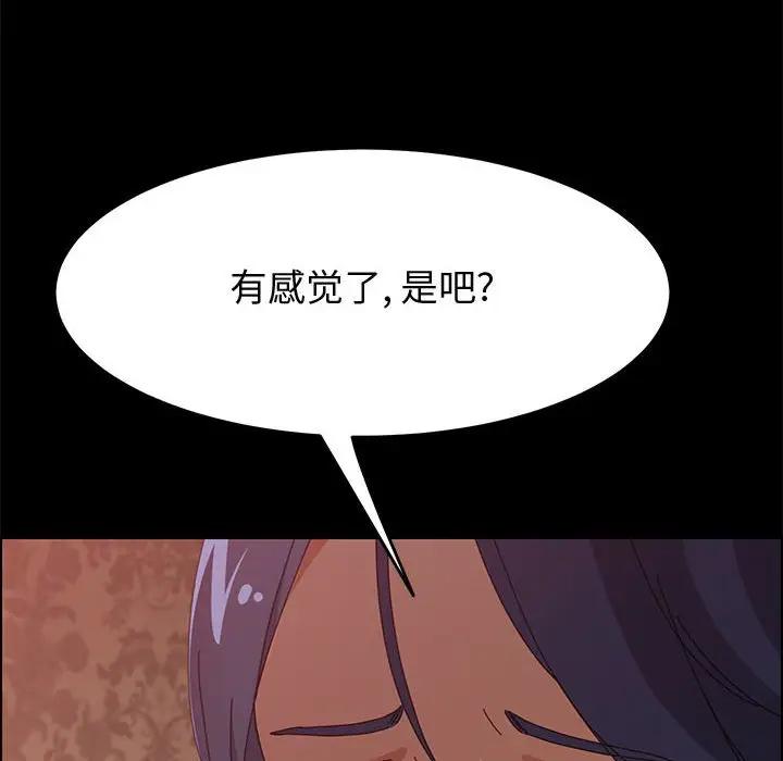 [韩国漫画] 上门徒弟 剧情,熟女人妻,巨乳大奶#[159P]-115