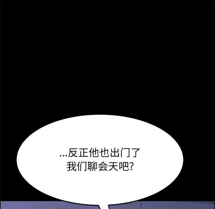 [韩国漫画] 上门徒弟 剧情,熟女人妻,巨乳大奶#[159P]-149