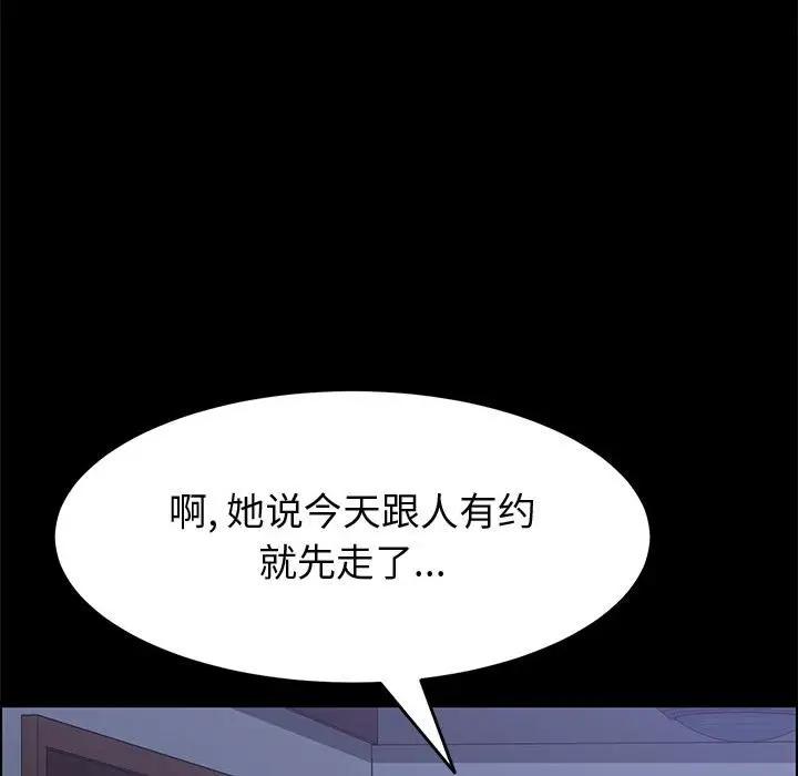[韩国漫画] 上门徒弟 剧情,熟女人妻,巨乳大奶#[159P]-36