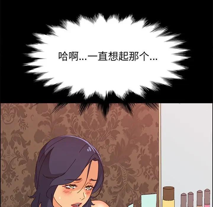 [韩国漫画] 上门徒弟 剧情,熟女人妻,巨乳大奶#[159P]-56