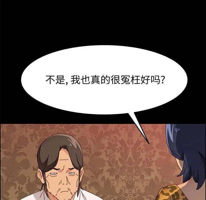 [韩国漫画] 上门徒弟 剧情,熟女人妻,巨乳大奶#[159P]-68