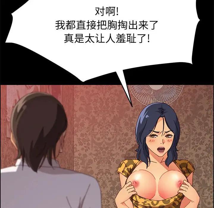 [韩国漫画] 上门徒弟 剧情,熟女人妻,巨乳大奶#[159P]-80
