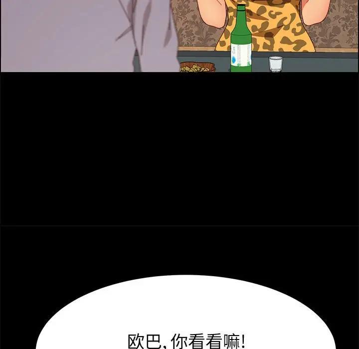 [韩国漫画] 上门徒弟 剧情,熟女人妻,巨乳大奶#[159P]-81