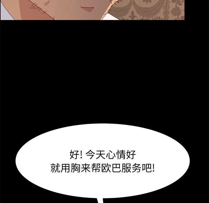[韩国漫画] 上门徒弟 剧情,熟女人妻,巨乳大奶#[159P]-94