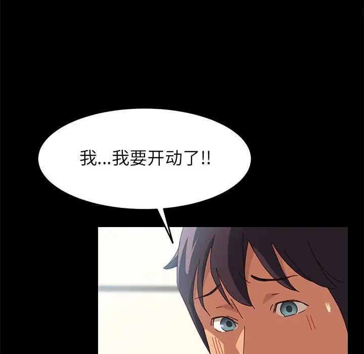 [韩国漫画] 上门徒弟 剧情,熟女人妻,巨乳大奶#[154P]-120