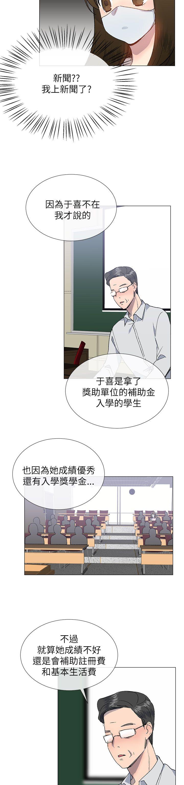 [韩国漫画] 小一轮的纯爱女孩 剧情,巨乳大奶,女学生#[33P]-20