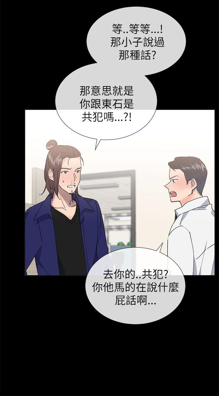 [韩国漫画] 小一轮的纯爱女孩 剧情,巨乳大奶,女学生#[27P]-12