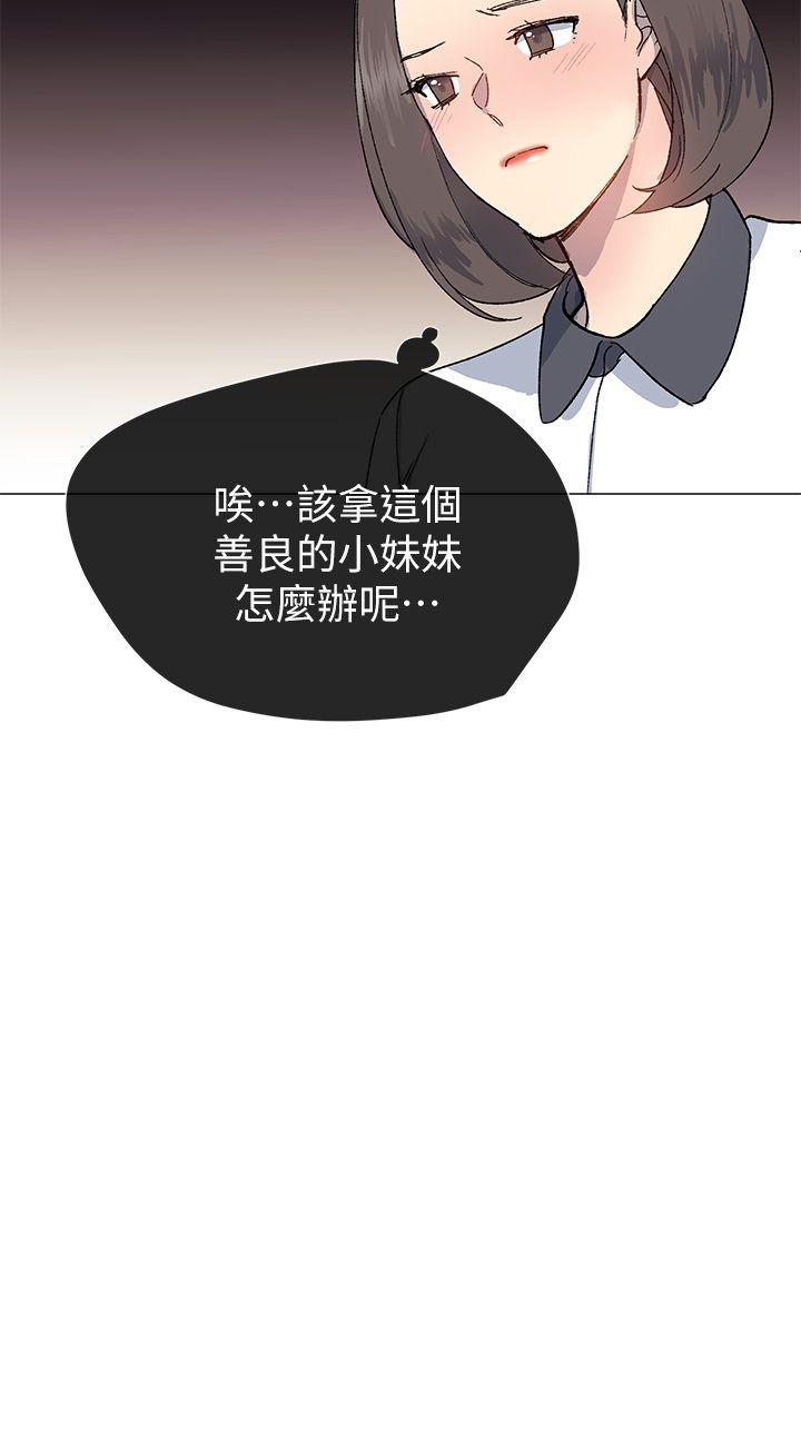 [韩国漫画] 小一轮的纯爱女孩 剧情,巨乳大奶,女学生#[26P]-15