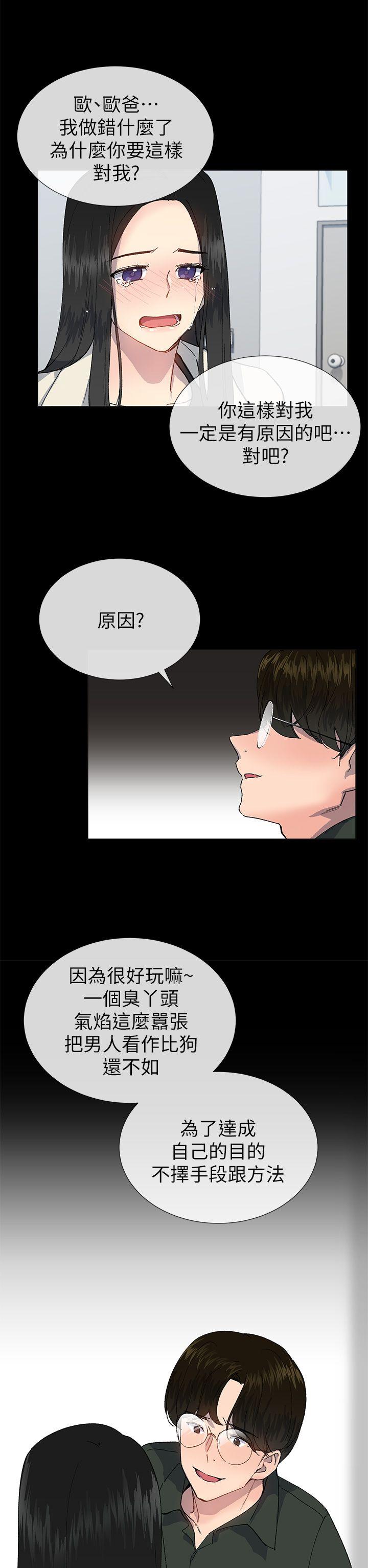 [韩国漫画] 小一轮的纯爱女孩 剧情,巨乳大奶,女学生#[26P]-22