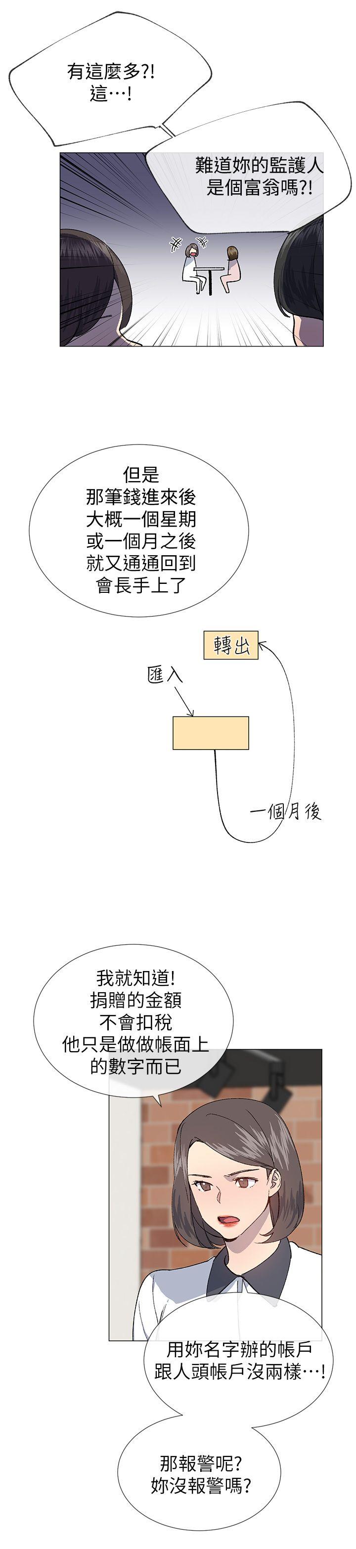 [韩国漫画] 小一轮的纯爱女孩 剧情,巨乳大奶,女学生#[26P]-7