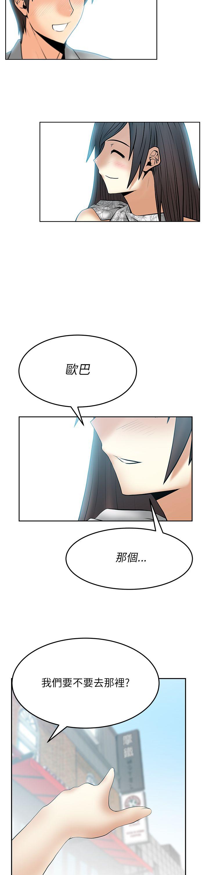 [韩国漫画] MY OFFICE LADYS 剧情,熟女人妻,巨乳大奶,OL#[19P]-7