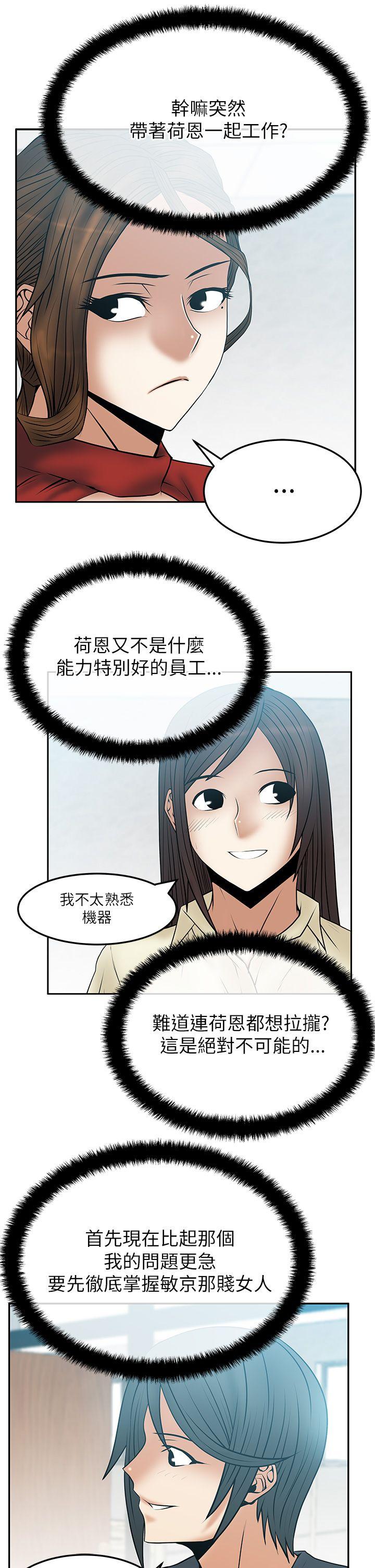 [韩国漫画] MY OFFICE LADYS 剧情,熟女人妻,巨乳大奶,OL#[17P]-4