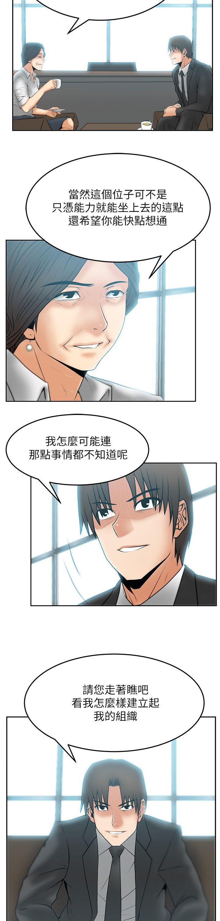 [韩国漫画] MY OFFICE LADYS 剧情,熟女人妻,巨乳大奶,OL#[17P]-9