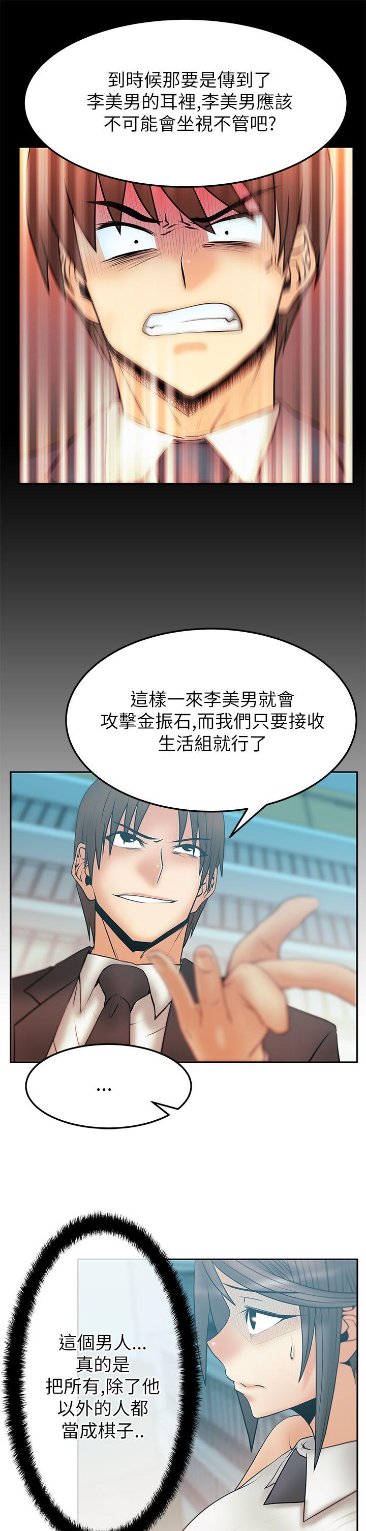 [韩国漫画] MY OFFICE LADYS 剧情,熟女人妻,巨乳大奶,OL#[17P]-11