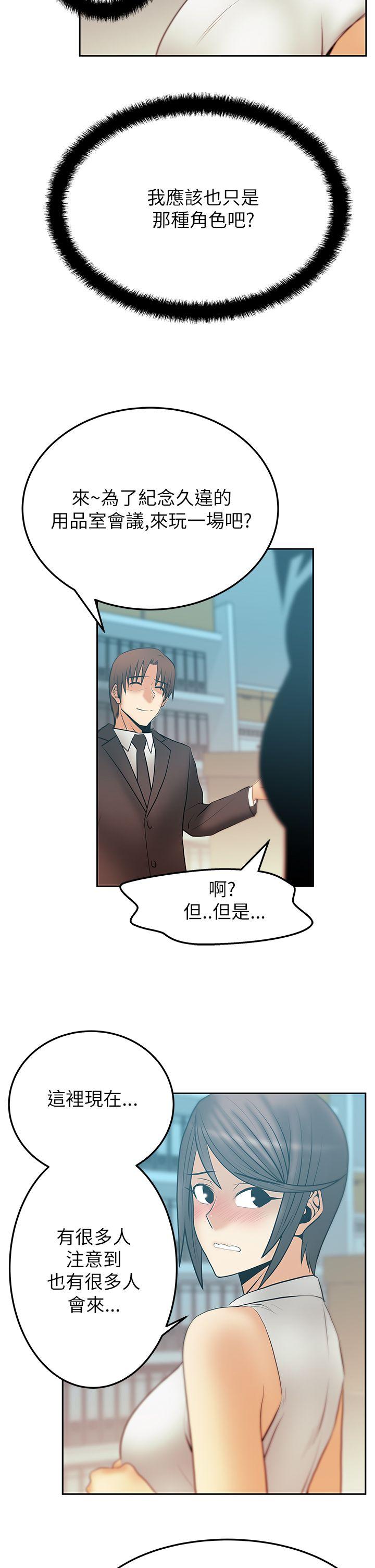 [韩国漫画] MY OFFICE LADYS 剧情,熟女人妻,巨乳大奶,OL#[17P]-12