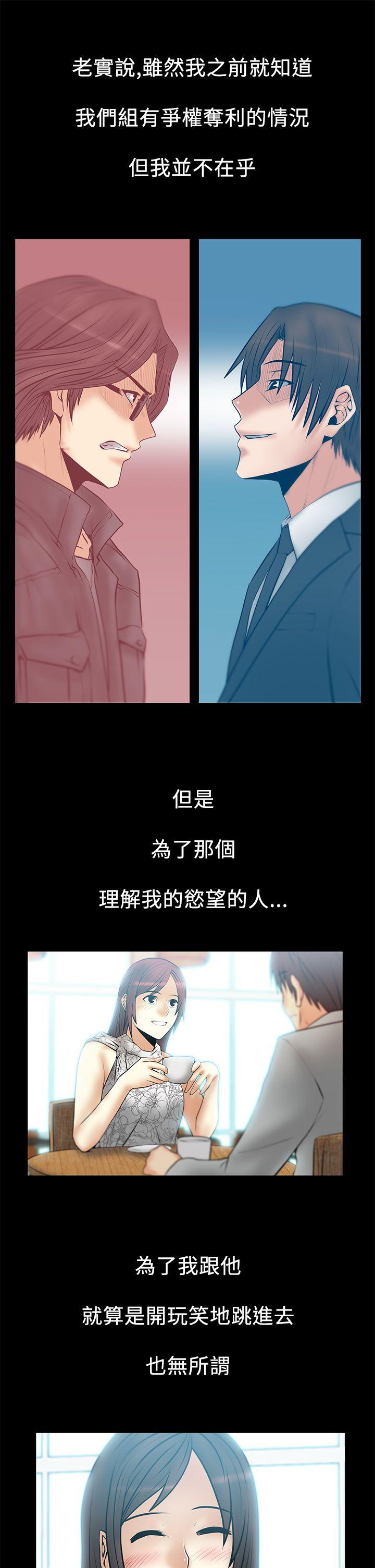 [韩国漫画] MY OFFICE LADYS 剧情,熟女人妻,巨乳大奶,OL#[21P]-13