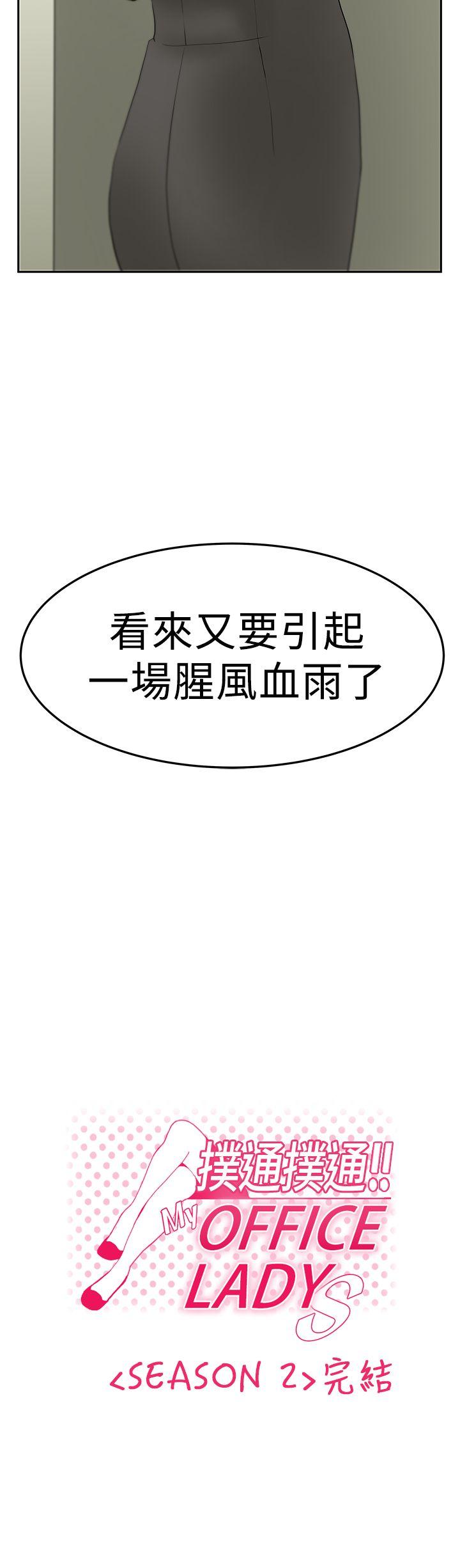 [韩国漫画] MY OFFICE LADYS 剧情,熟女人妻,巨乳大奶,OL#[29P]-29
