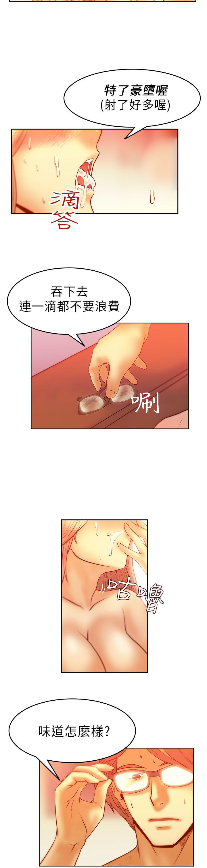 [韩国漫画] MY OFFICE LADYS 剧情,熟女人妻,巨乳大奶,OL#[23P]-22