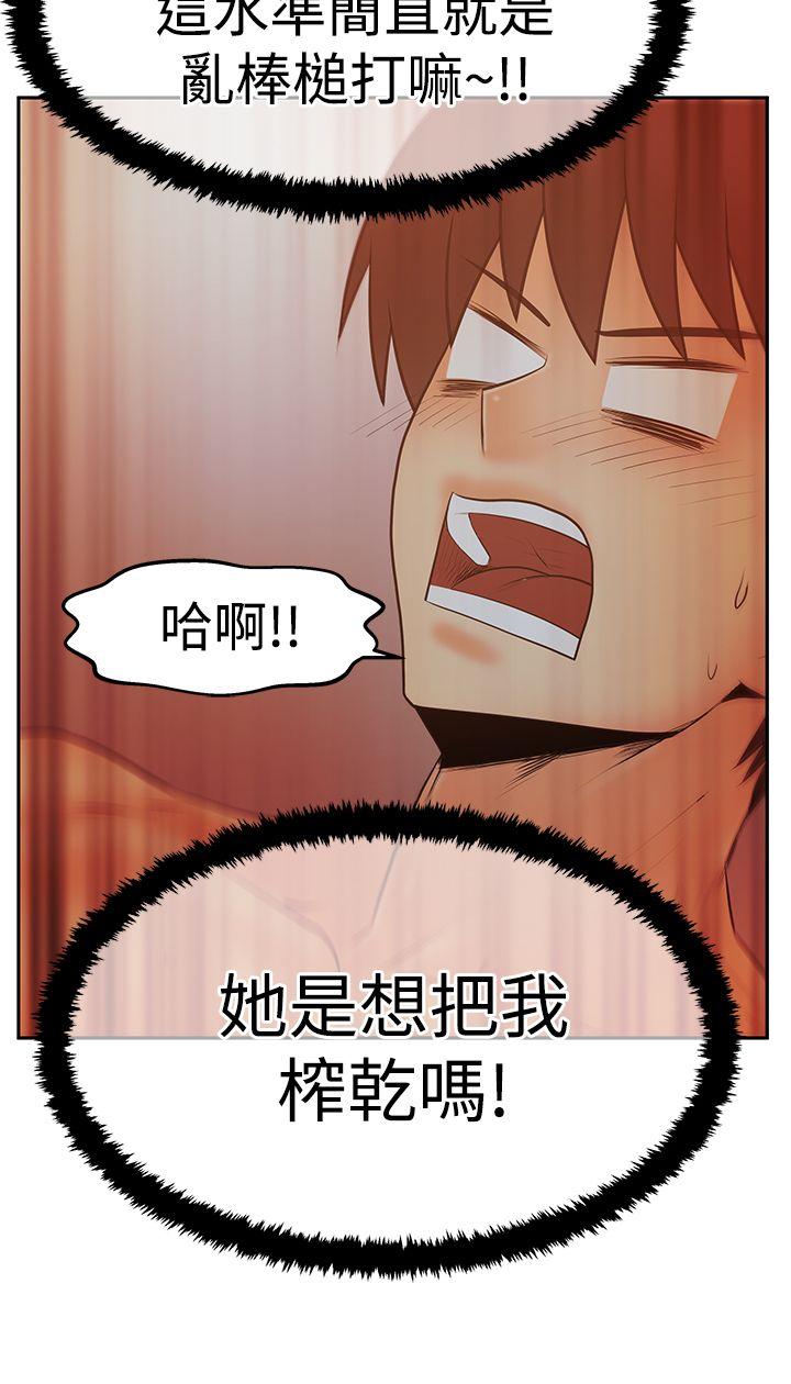 [韩国漫画] MY OFFICE LADYS 剧情,熟女人妻,巨乳大奶,OL#[32P]-24