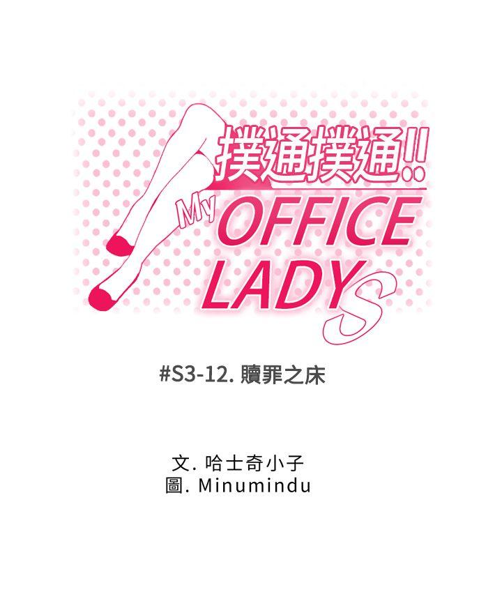 [韩国漫画] MY OFFICE LADYS 剧情,熟女人妻,巨乳大奶,OL#[32P]-1