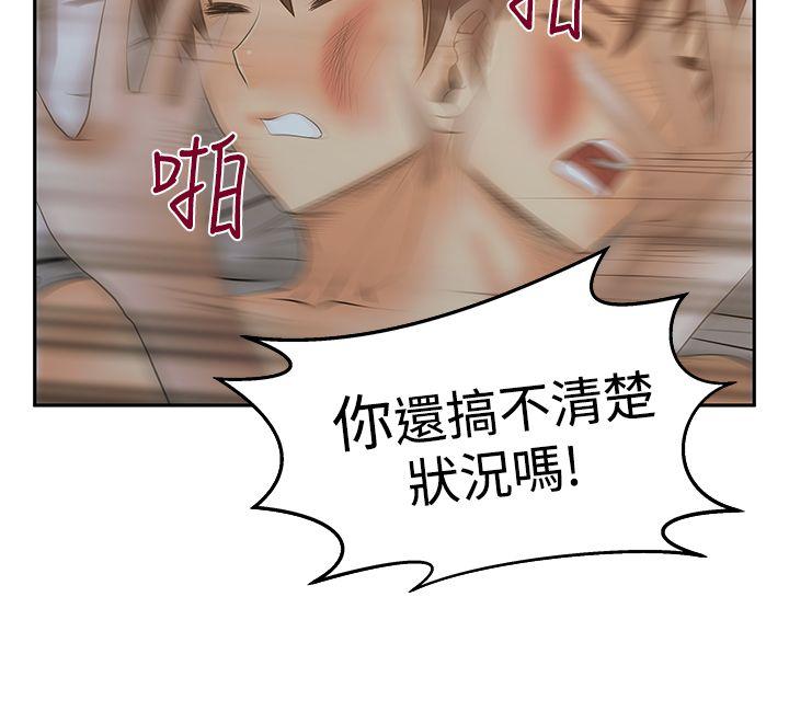 [韩国漫画] MY OFFICE LADYS 剧情,熟女人妻,巨乳大奶,OL#[32P]-13