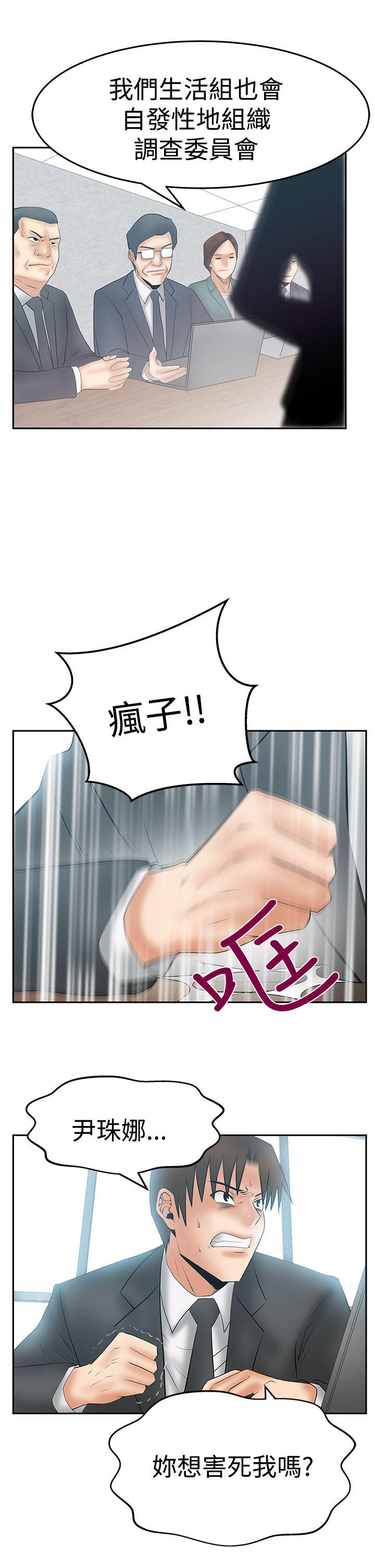 [韩国漫画] MY OFFICE LADYS 剧情,熟女人妻,巨乳大奶,OL#[28P]-21
