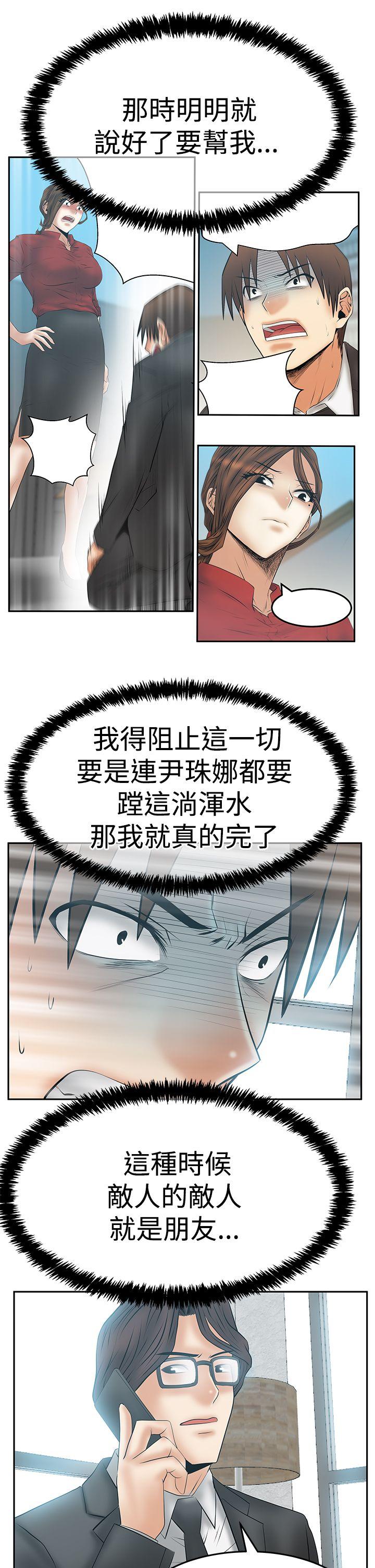 [韩国漫画] MY OFFICE LADYS 剧情,熟女人妻,巨乳大奶,OL#[28P]-22