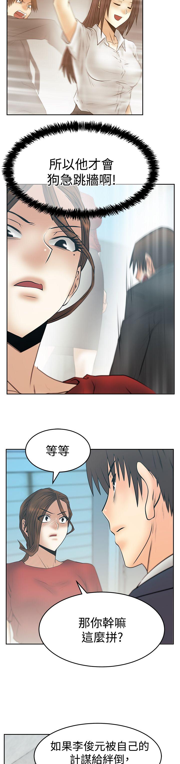 [韩国漫画] MY OFFICE LADYS 剧情,熟女人妻,巨乳大奶,OL#[28P]-8