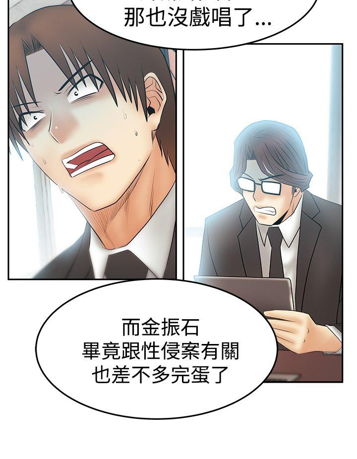 [韩国漫画] MY OFFICE LADYS 剧情,熟女人妻,巨乳大奶,OL#[28P]-9