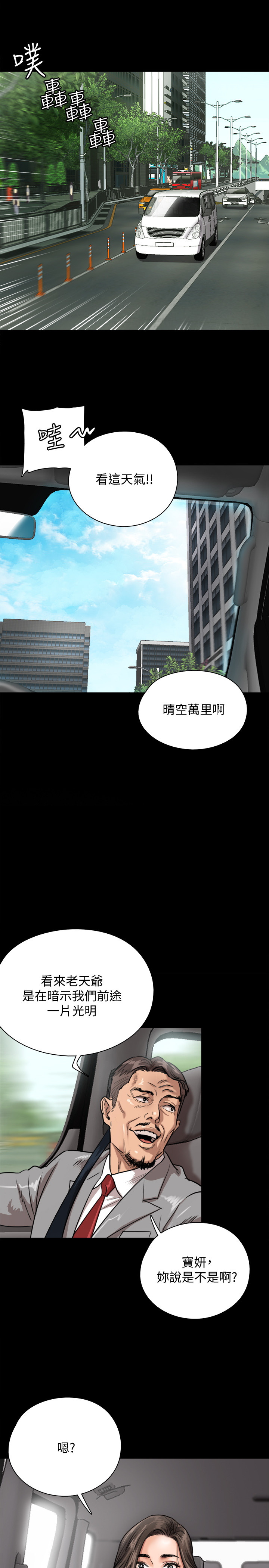 [韩国漫画] 偶像女优 剧情,巨乳大奶#[47P]-27