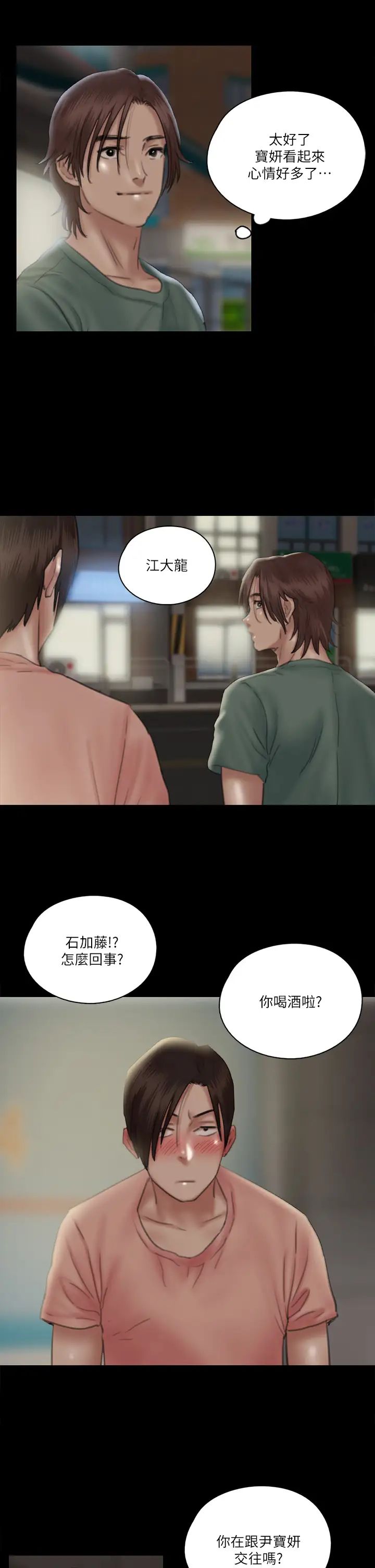 [韩国漫画] 偶像女优 剧情,巨乳大奶#[41P]-2