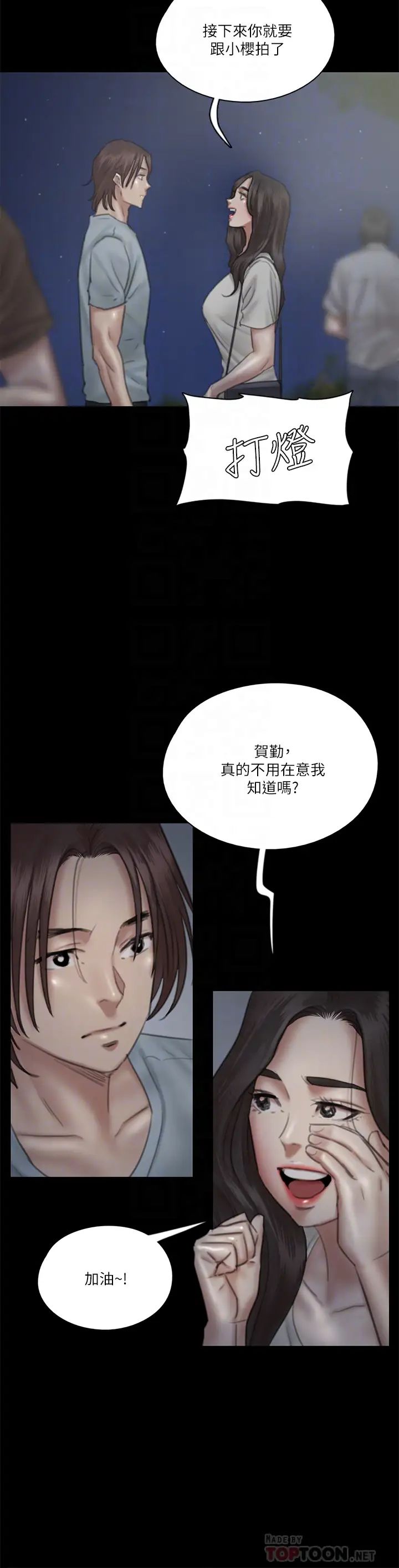 [韩国漫画] 偶像女优 剧情,巨乳大奶#[48P]-12