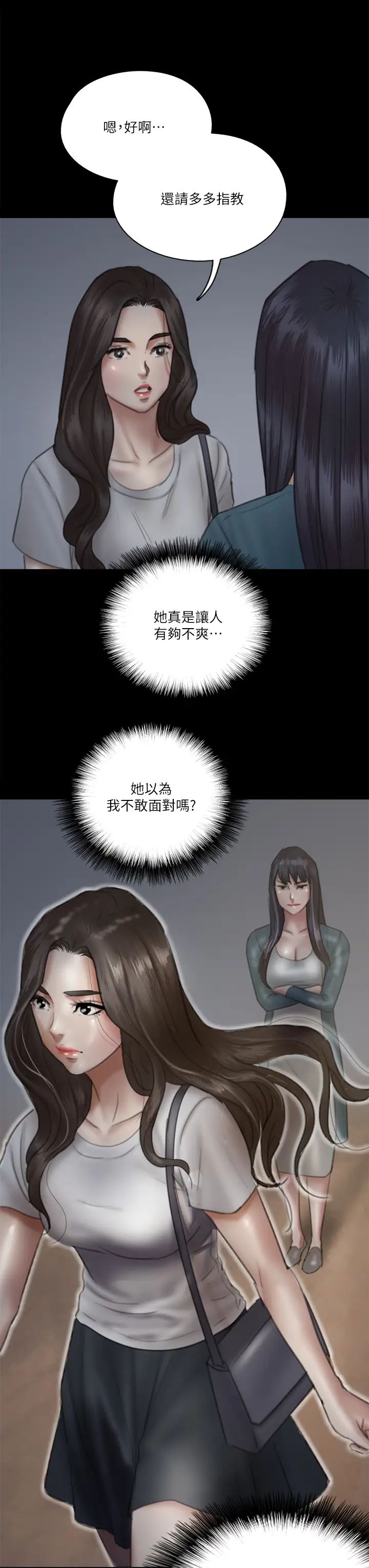 [韩国漫画] 偶像女优 剧情,巨乳大奶#[48P]-15