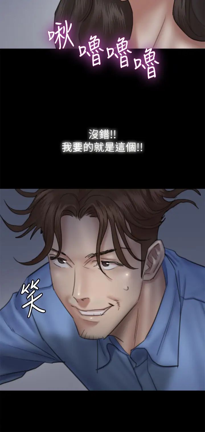 [韩国漫画] 偶像女优 剧情,巨乳大奶#[48P]-31