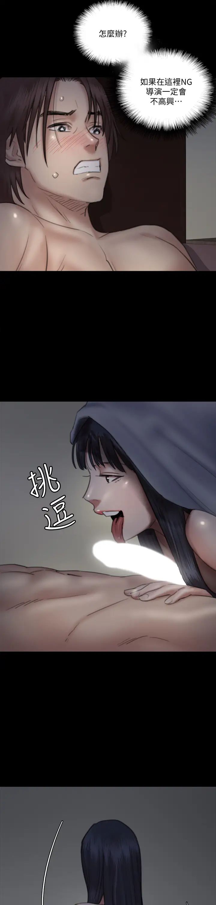[韩国漫画] 偶像女优 剧情,巨乳大奶#[48P]-32