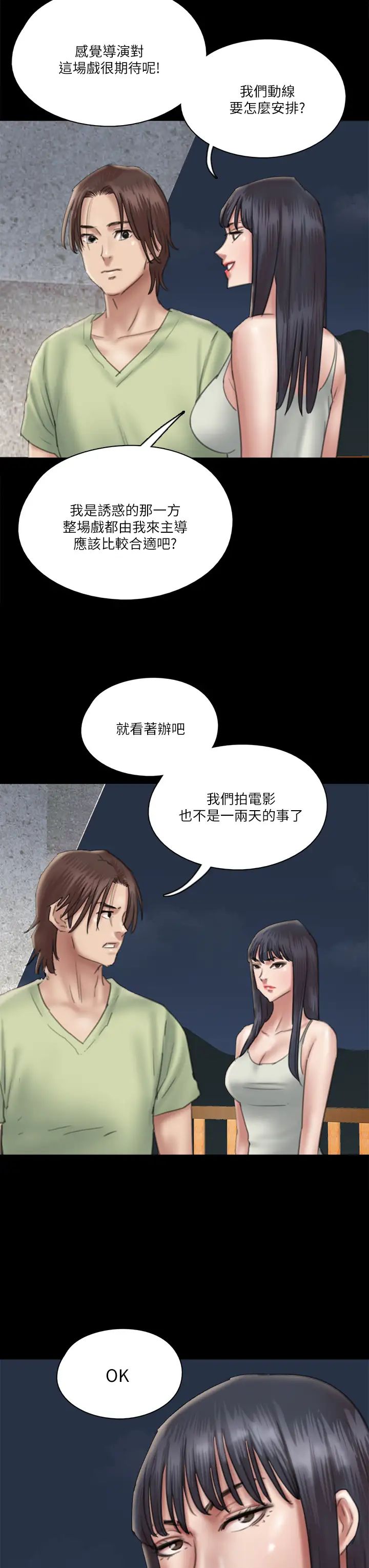 [韩国漫画] 偶像女优 剧情,巨乳大奶#[48P]-7