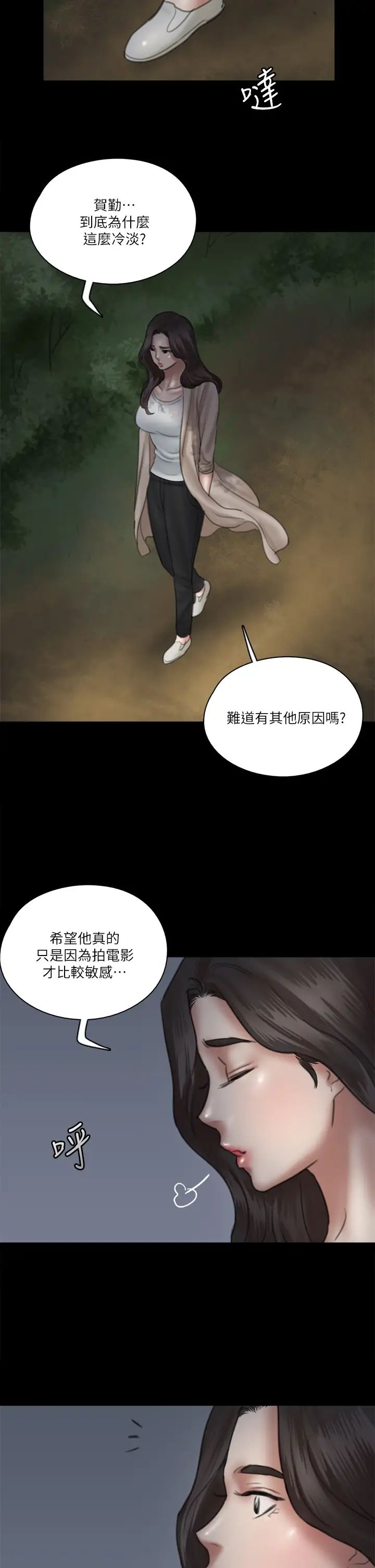 [韩国漫画] 偶像女优 剧情,巨乳大奶#[44P]-35
