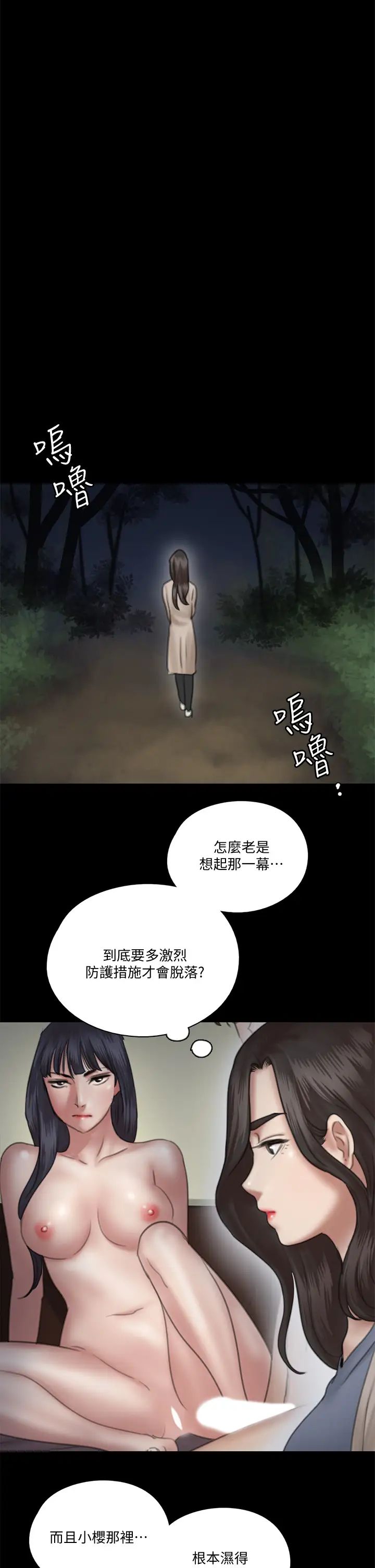 [韩国漫画] 偶像女优 剧情,巨乳大奶#[37P]-1
